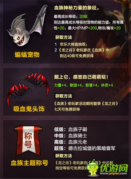 黑龍都被嚇尿了《血族》新版超震撼視頻發(fā)布