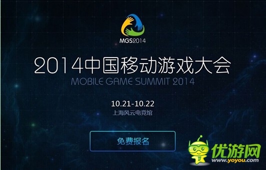 移動(dòng)游戲大會(huì)設(shè)海外論壇 為國(guó)產(chǎn)手游海外撈金鋪路