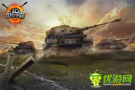 特訊:《3D坦克爭(zhēng)霸》即將開啟WP版本