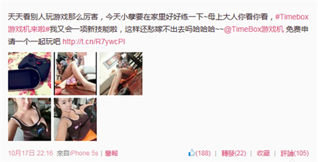 TIMEBOX：美女VS游戲 圓天下宅男夢