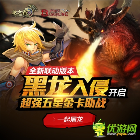 入侵全亞洲《血族》大規(guī)模海外發(fā)行前瞻