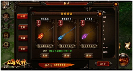 祭劍池打造神兵利器《三國(guó)戰(zhàn)神》新副本等你挑戰(zhàn)