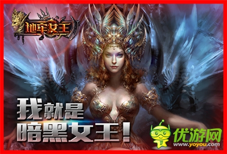 意猶未盡《地牢女王》主流ARPG必備手游