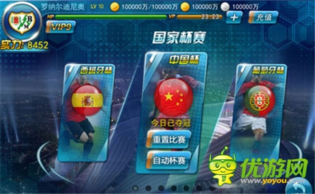 足球嘉年華《超級實(shí)況3D》精彩比賽開啟