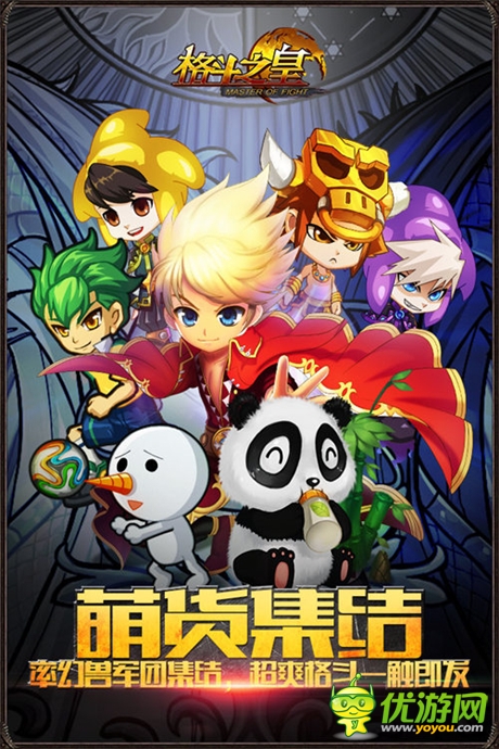 進(jìn)擊吧 幻獸《格斗之皇》新版幻獸解析