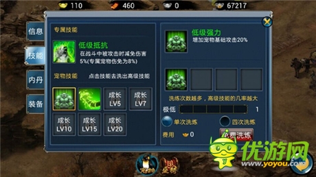 土豪神獸的生活 天拓游戲《倚天》寵物全接觸