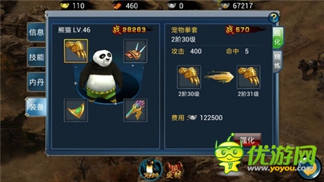 土豪神獸的生活 天拓游戲《倚天》寵物全接觸