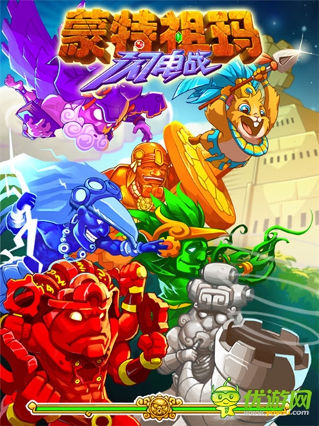 經(jīng)典再現(xiàn)《蒙特祖瑪閃電戰(zhàn)》酷炫三消今日上線(xiàn)