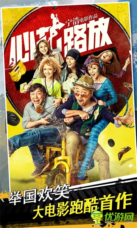 體驗(yàn)“鐵三角”的人生《心花路放》讓你快樂(lè)每一天