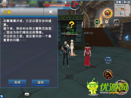 見證癡男怨女的愛情《神魔大陸》結婚系統(tǒng)將上線