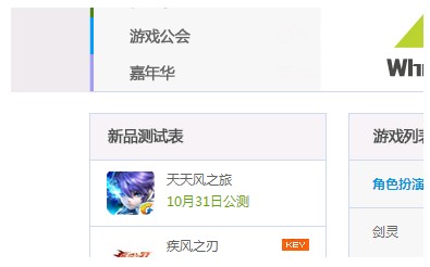 天天風(fēng)之旅公測(cè)時(shí)間確定10月31日