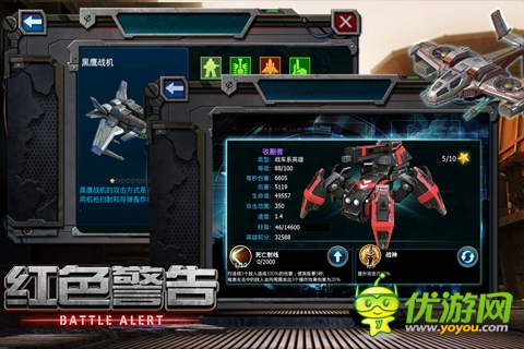 紅警四：戰(zhàn)地紅警截圖欣賞