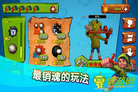 狼來了截圖欣賞