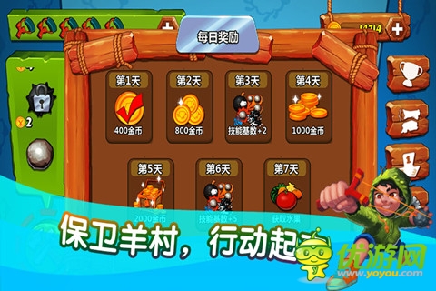 狼來了截圖欣賞