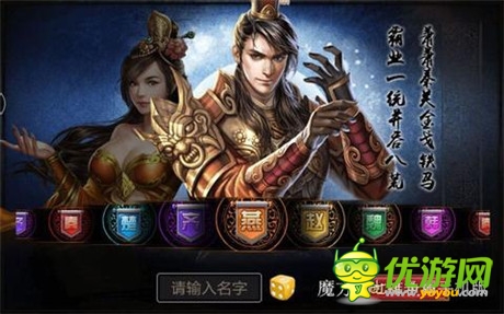 微信手Q首款SLG 騰訊力推[七雄爭霸手游]