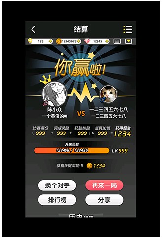 腦力達(dá)人截圖欣賞