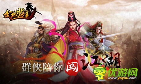 “快樂 一觸即發(fā)”2014老K游戲品牌戰(zhàn)略發(fā)布會26日召開