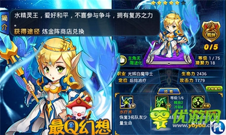 絕無僅有萌卡牌《最Q幻想》新英雄崛起