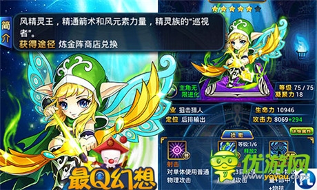 絕無僅有萌卡牌《最Q幻想》新英雄崛起