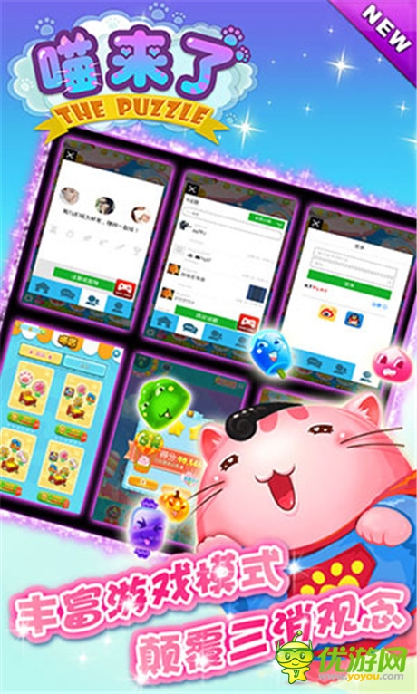 萌萌噠!最有愛三消《喵來了》首爆