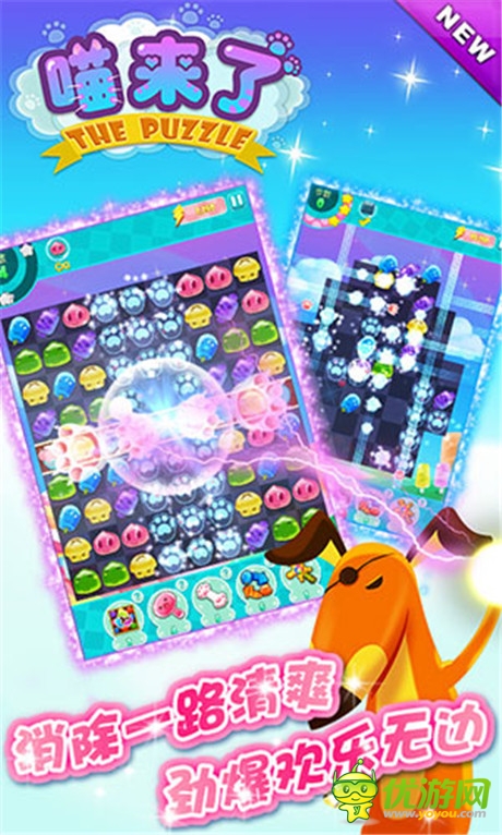 萌萌噠!最有愛三消《喵來了》首爆