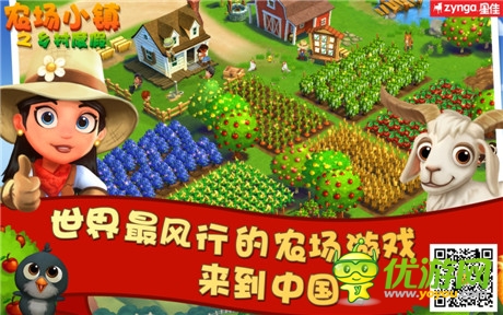 《農(nóng)場(chǎng)小鎮(zhèn)之鄉(xiāng)村度假》評(píng)測(cè):讓全世界都知道農(nóng)場(chǎng)被承包