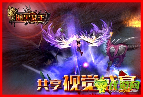 重置暗黑夢《暗黑女王》即將安卓不刪檔內(nèi)測