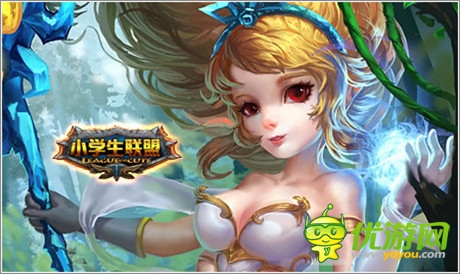 明日終極內(nèi)測(cè)《小學(xué)生聯(lián)盟》新玩法大揭秘