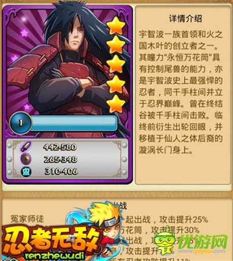 征戰(zhàn)忍界之巔《忍者無敵》大神膜拜