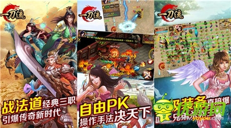 放開那個妹子 天拓游戲《一刀流》捉拿采花大盜