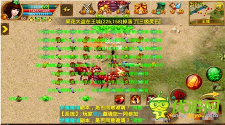 放開那個妹子 天拓游戲《一刀流》捉拿采花大盜