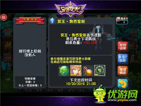 大戰(zhàn)一觸即發(fā)《守護之光》世界BOSS來襲