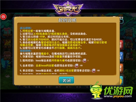 大戰(zhàn)一觸即發(fā)《守護之光》世界BOSS來襲