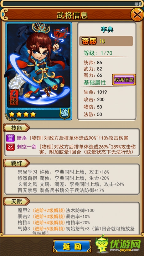 《放開那三國》現(xiàn)版本之最