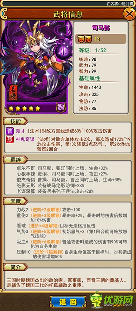 《放開那三國》現(xiàn)版本之最