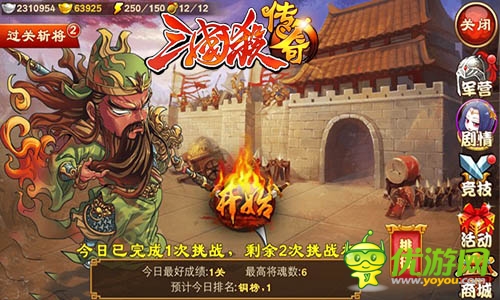 三國殺傳奇截圖欣賞