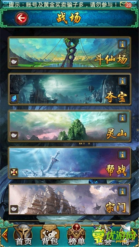 勝者為王《太古》PK系統(tǒng)簡(jiǎn)介