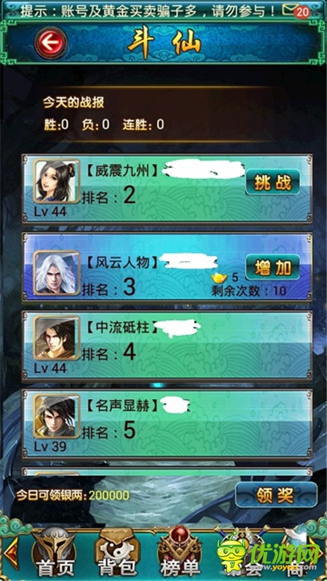 勝者為王《太古》PK系統(tǒng)簡(jiǎn)介