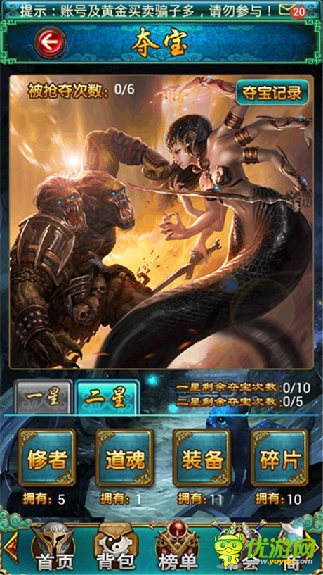 勝者為王《太古》PK系統(tǒng)簡(jiǎn)介