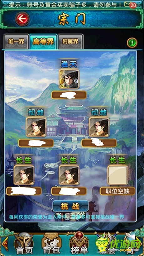 勝者為王《太古》PK系統(tǒng)簡(jiǎn)介