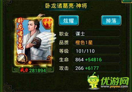 手游《熱血三國》法系輸出之謀士篇