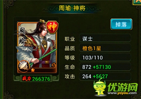 手游《熱血三國》法系輸出之謀士篇