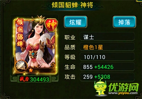 手游《熱血三國》法系輸出之謀士篇