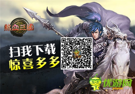 手游《熱血三國》法系輸出之謀士篇