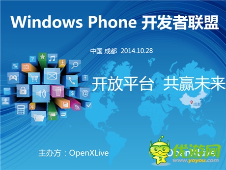 “云端 開源 創(chuàng)造”WP開發(fā)者聯(lián)盟技術(shù)分享沙龍(成都站)