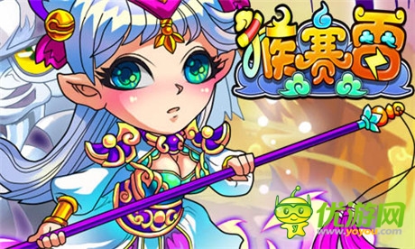 全民調(diào)侃狂潮《猴賽雷》精彩玩法搶先曝