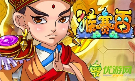 全民調(diào)侃狂潮《猴賽雷》精彩玩法搶先曝