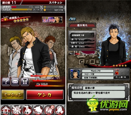 彈射型手游《喧嘩番長-Crash Battle-》iOS版于日本推出