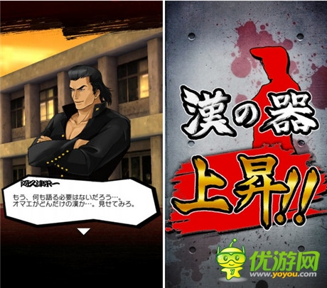 彈射型手游《喧嘩番長-Crash Battle-》iOS版于日本推出