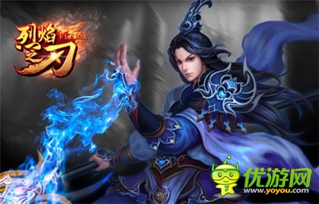 即時(shí)爆裝PK手游《烈焰之刃》11:00全面開測(cè)